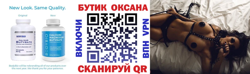 где купить   Ельня  Бутират BDO 33% 