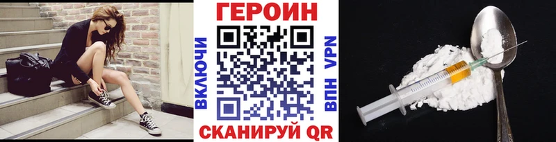 Героин Heroin  купить наркотик  Ельня 