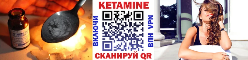 КЕТАМИН VHQ  Ельня 