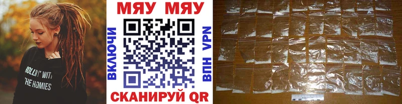МЯУ-МЯУ кристаллы  Ельня 