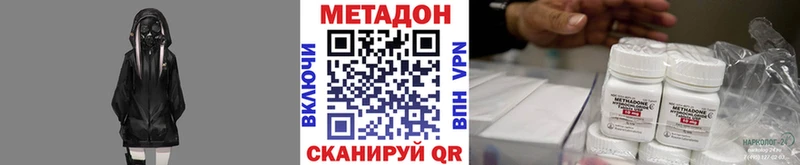 МЕТАДОН methadone  Ельня 